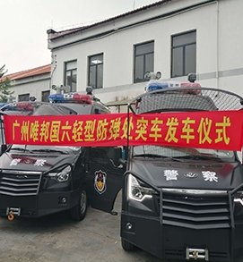 佛山国六轻型防弹处突车